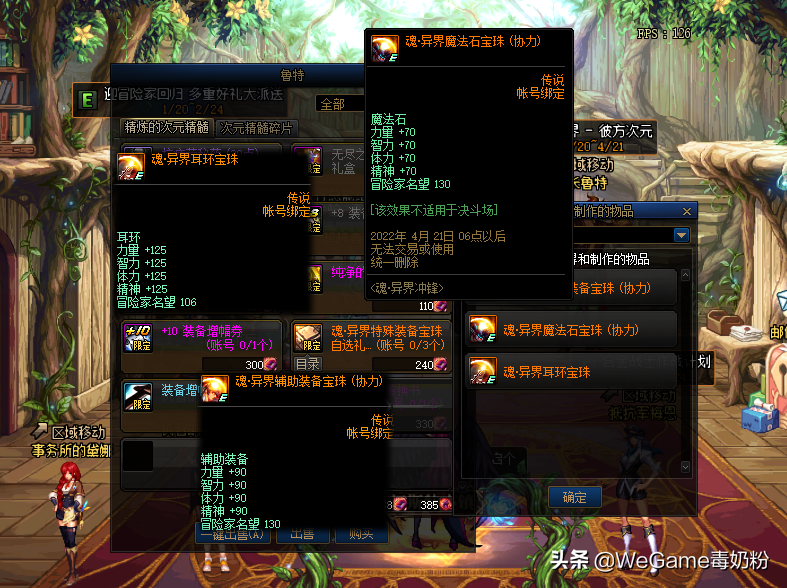DNF奶妈平民附魔推荐（2020平民奶妈附魔打造攻略）