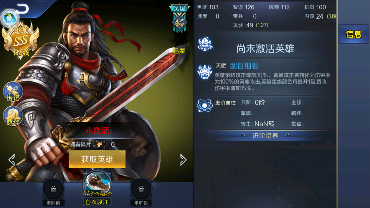 三国群英传3黄巾之乱剧本攻略（三国群英传3单人新君主乐浪开局如何玩）