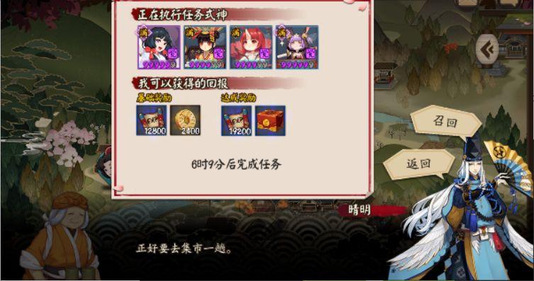 阴阳师式神委派攻略（阴阳师每日必做式神委派任务推荐）
