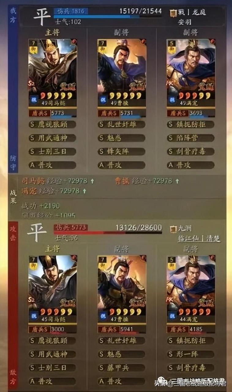 三国志战略版平民玩家阵容（三国志0氪平民最强阵容）
