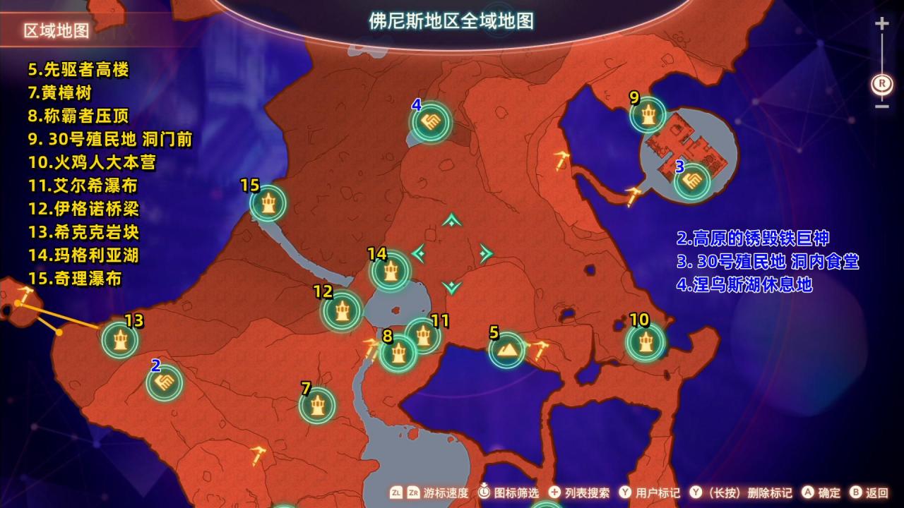 异度之刃3亚艾提亚地区全域地图（异度之刃3全地图地标与休息地点位置）