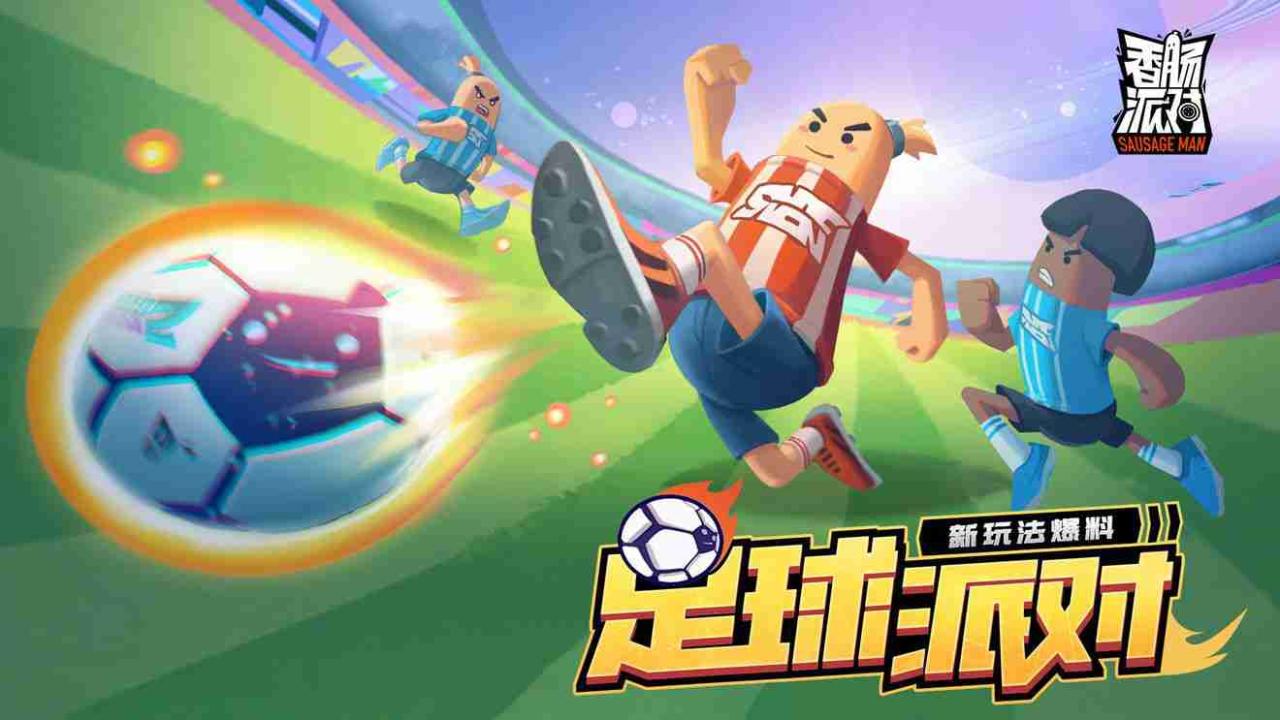 香肠派对SS7赛季预约奖励（香肠派对SS7赛季最新介绍）