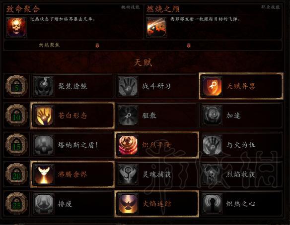 战锤末世鼠疫2烈焰法师怎么玩（战锤末世鼠疫2烈焰法师进阶教学）