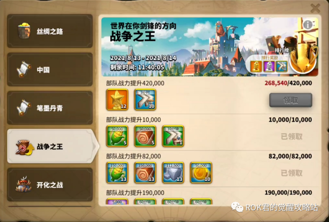 万国觉醒怎么造t4兵划算（万国觉醒如何正确压战力）