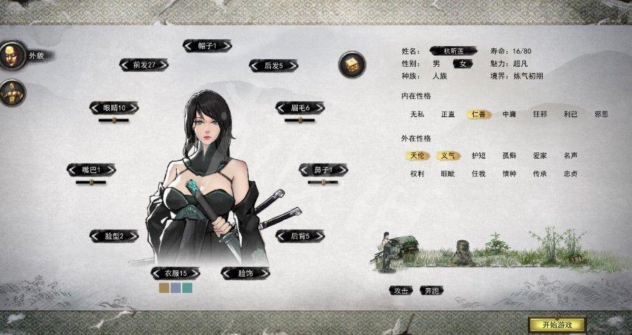 鬼谷八荒好看的捏脸女（鬼谷八荒最佳捏脸数据）