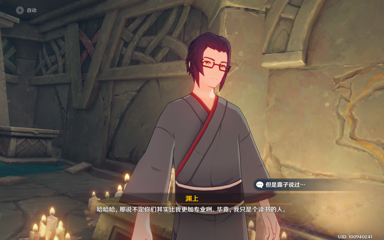 原神雪山三个碎片攻略（原神2.4版本渊下宫首日攻略）