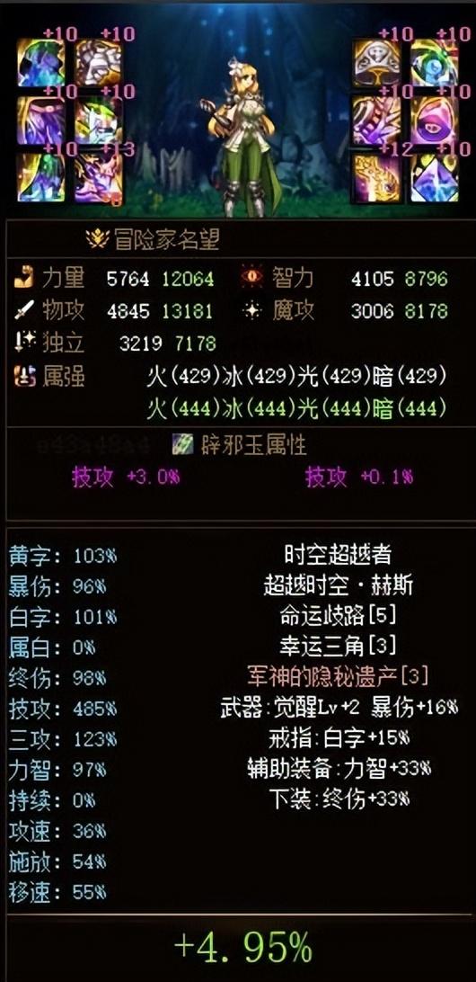 地下城与勇士召唤师技能摆放（地下城与勇士召唤手法）_1