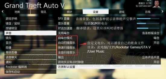 gta怎么设置视角及显示设置项（gta5设置改建方案详解）