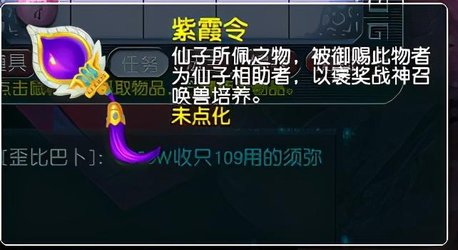 梦幻西游百晓生任务怎么做（梦幻西游的百晓任务及成就攻略）