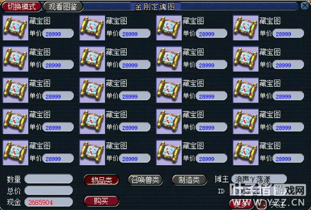 梦幻西游赚钱攻略（梦幻西游零基础赚钱小技巧）
