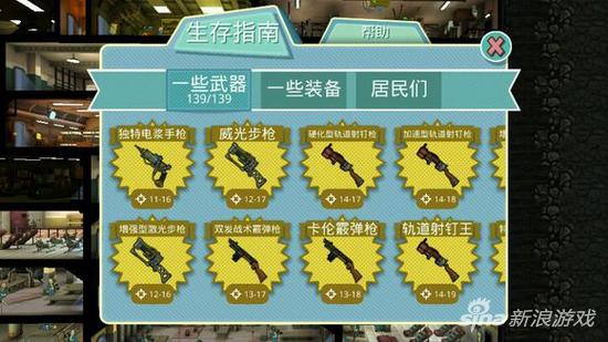 辐射避难所最好的武器和装备（辐射避难所武器装备讲解）