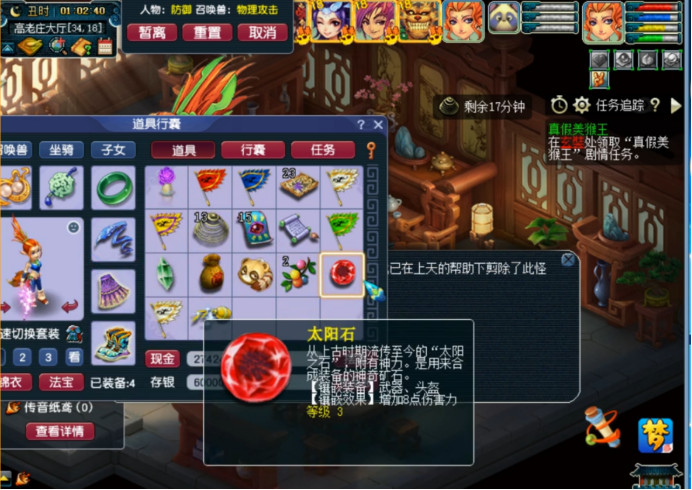 梦幻西游0-100级有哪些剧情任务（梦幻西游到100级所有剧情的奖励）