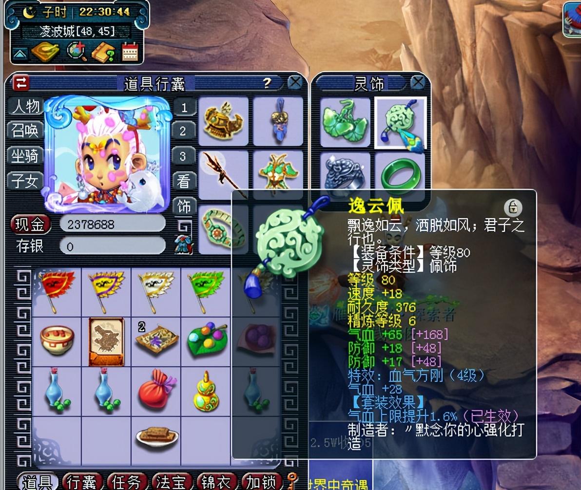 梦幻西游109哪个门派任务最香（梦幻西游109级任务凌波城配置攻略）