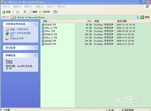 魔兽争霸3字体怎么设置（如何修改魔兽世界的字体）