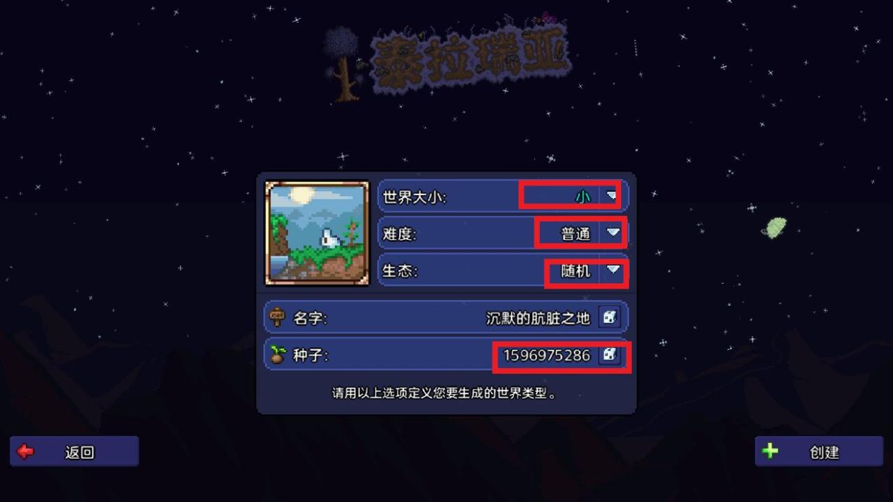 泰拉瑞亚新手攻略大全详细（泰拉瑞亚从入门到精通教程）