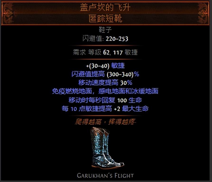 流放之路廉价高效的暗金人攻坚bd推荐（流放之路圣宗千敏炮台攻略）