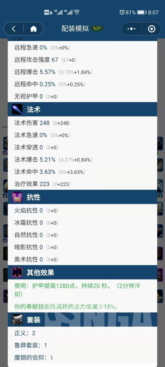 tbc圣光壁垒防骑P1阶段玩法教学（魔兽世界怀旧服P1阶段防骑最佳配置攻略）