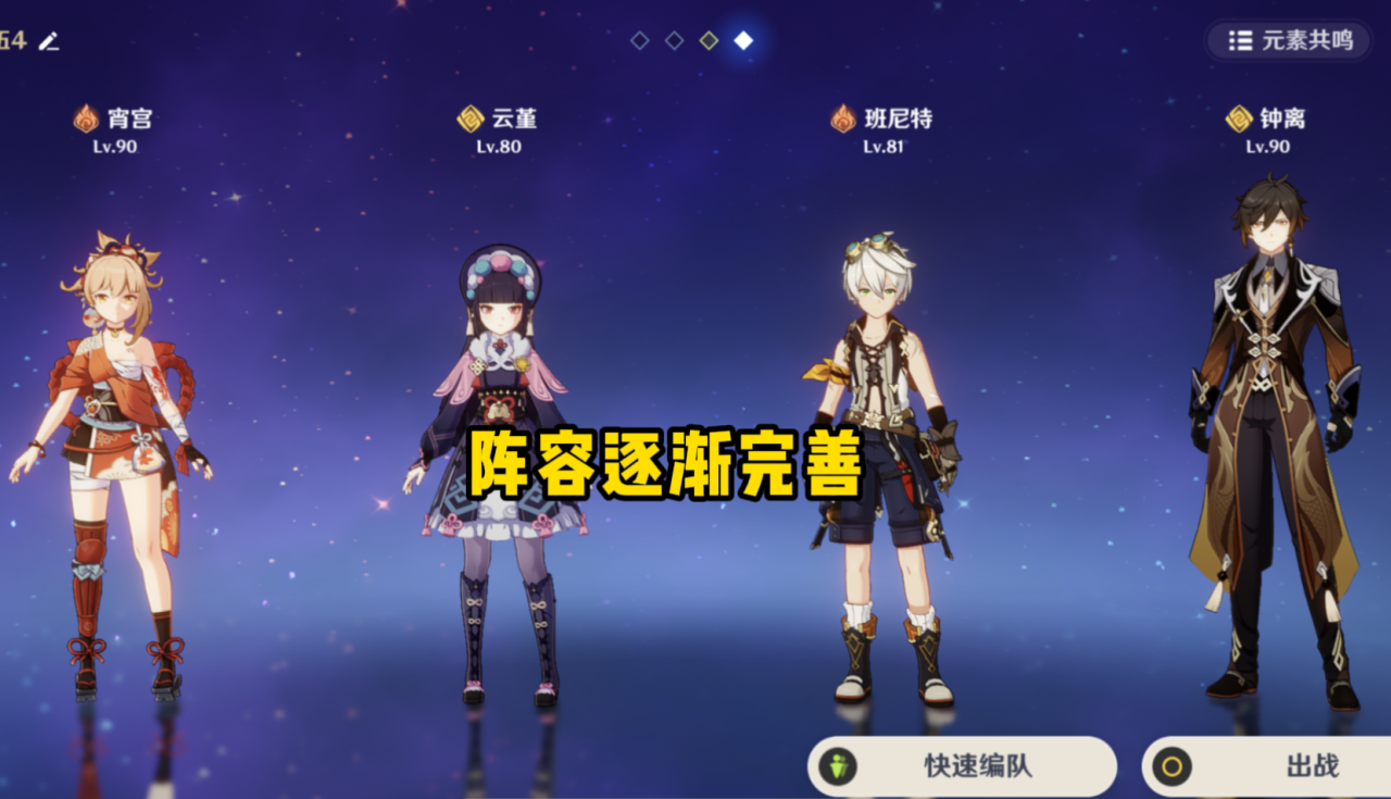 原神宵宫成平民首选主C（零命宵宫强不强）