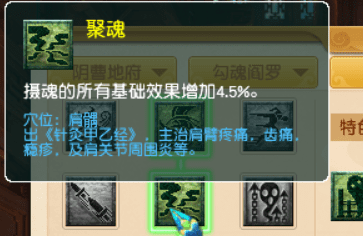 梦幻西游地府奇经八脉怎么点（地府地府三大流派经脉推荐）
