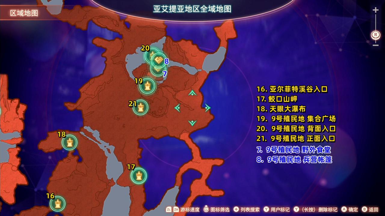异度之刃3亚艾提亚地区全域地图（异度之刃3全地图地标与休息地点位置）