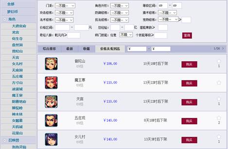 梦幻西游69级五开赚钱吗（梦幻西游69五开能赚多少）
