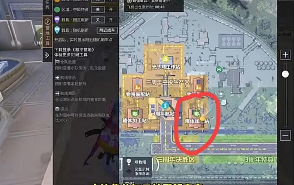 和平精英工卡怎么获得（和平精英三周年工卡固定刷新点）