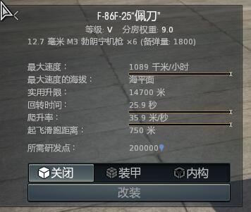 战争雷霆佩刀CL-13A实战技巧（战争雷霆德意志佩刀CL-13A快速上手攻略）
