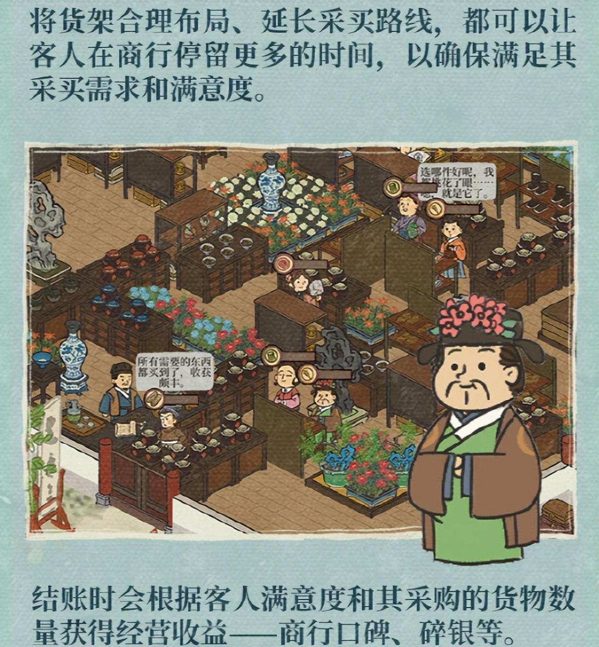 江南百景图越州商行怎么玩（江南百景图越州商行玩法攻略）