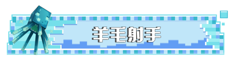 我的世界怎么才能让山羊撞人（我的世界水果大乐斗最新玩法介绍）