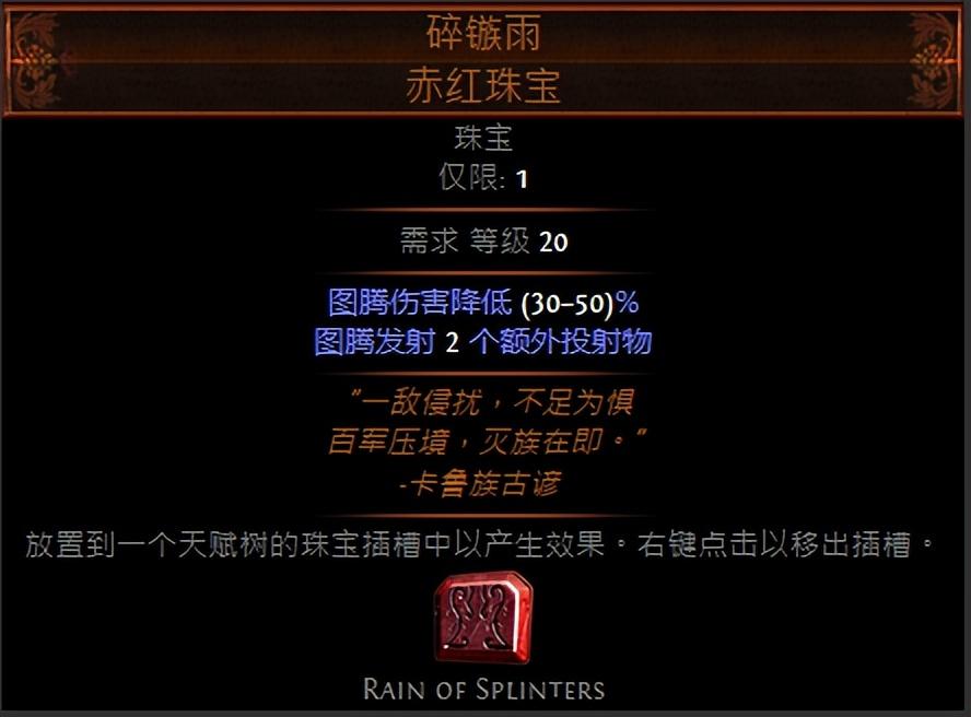 流放之路廉价高效的暗金人攻坚bd推荐（流放之路圣宗千敏炮台攻略）