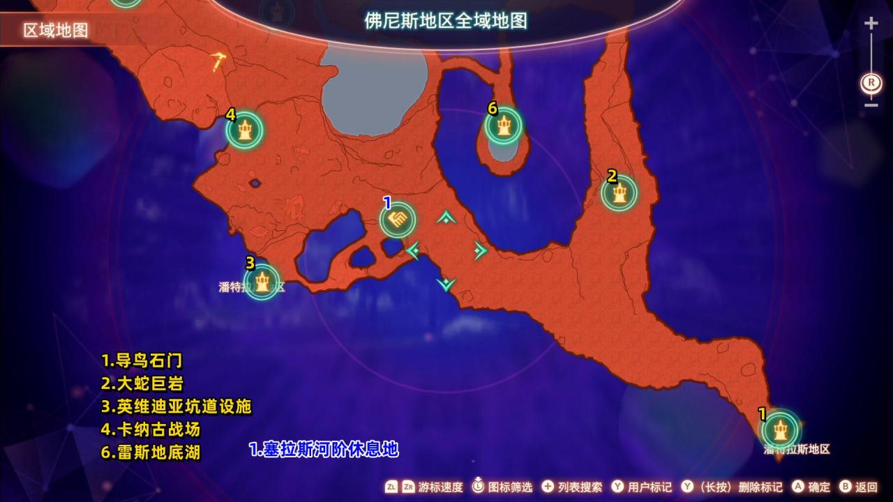 异度之刃3亚艾提亚地区全域地图（异度之刃3全地图地标与休息地点位置）