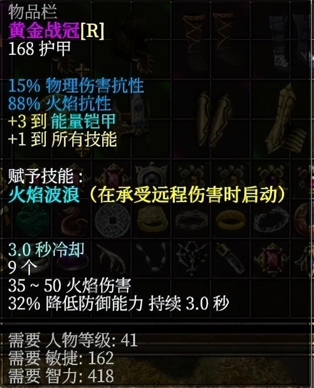泰坦之旅法系通用攻略（泰坦之旅属性技能加点及装备选择）