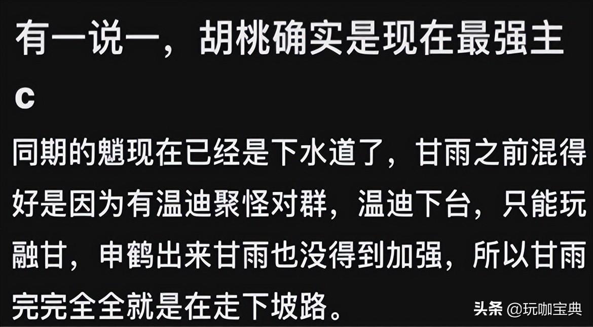 原神目前最强主c推荐（原神现版本最强主C角色是谁）