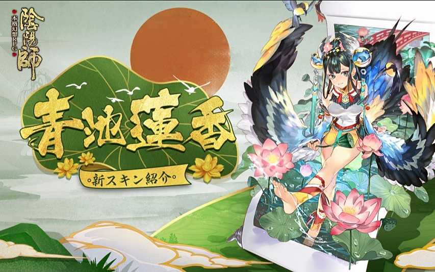 阴阳师奶妈式神推荐（阴阳师奶妈类式神哪个好）