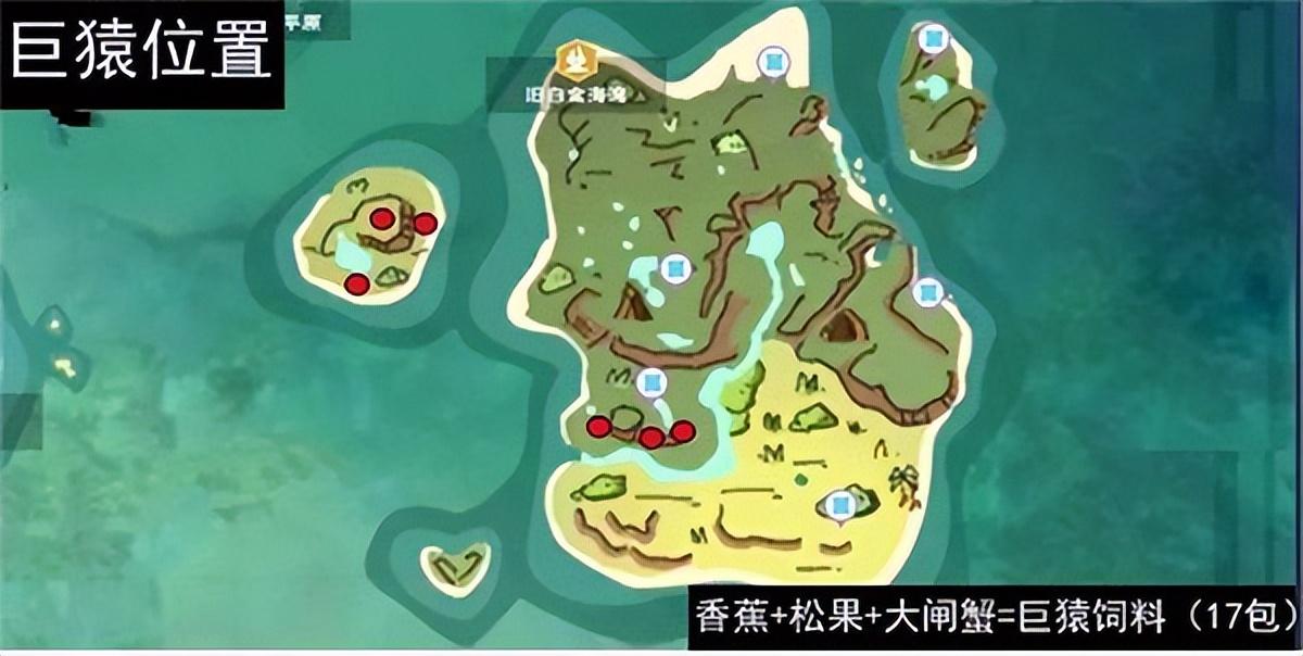 创造与魔法通灵白猿饲料有哪些材料（创造与魔法通灵白猿饲料怎么制作）