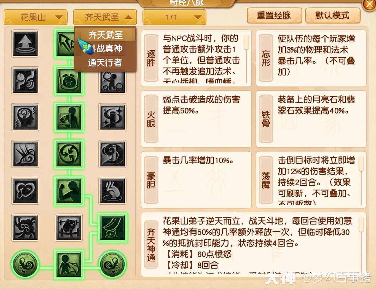 梦幻西游18门派技能详细介绍（梦幻西游门派技能展示）
