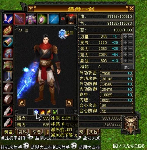 天龙八部怀旧服哪个门派强（天龙八部各门派详解）