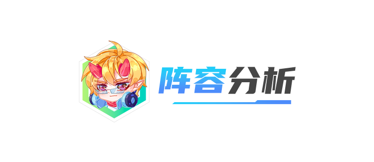 云顶之弈2022最新版阵容（云顶之弈芬妮炮拼阵容玩法教学）