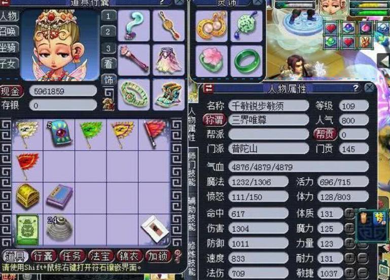 梦幻西游敏捷坐骑加多少敏捷（109敏捷坐骑加多少属性）