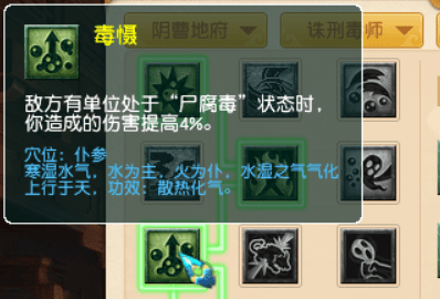 梦幻西游地府奇经八脉怎么点（地府地府三大流派经脉推荐）
