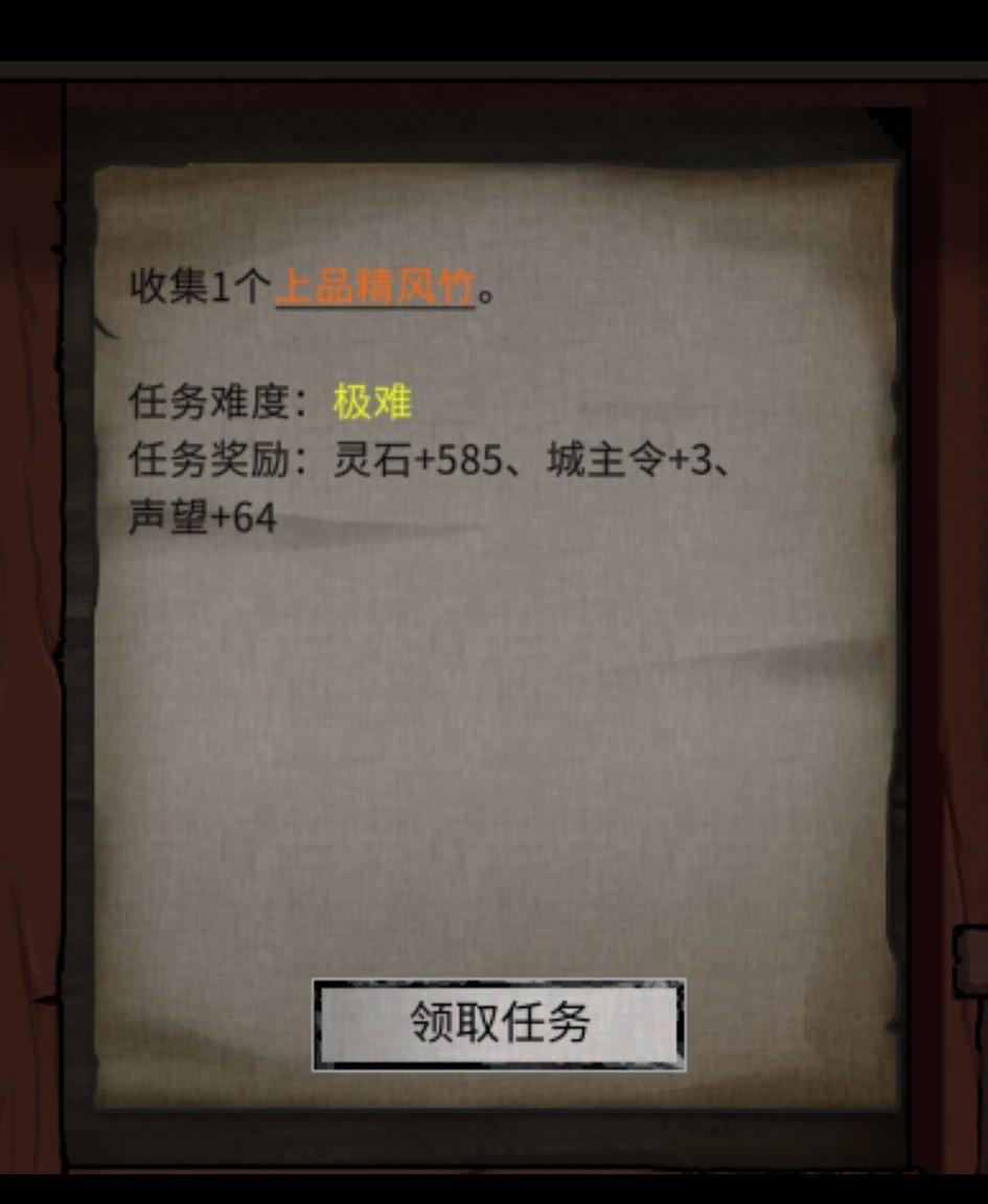 鬼谷八荒如何快速刷钱（鬼谷八荒快速赚钱技巧）