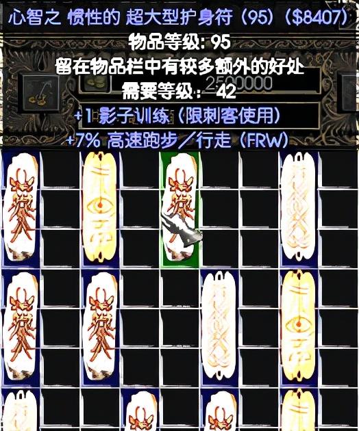 暗黑2如何合成护符（暗黑2手工合成方法）