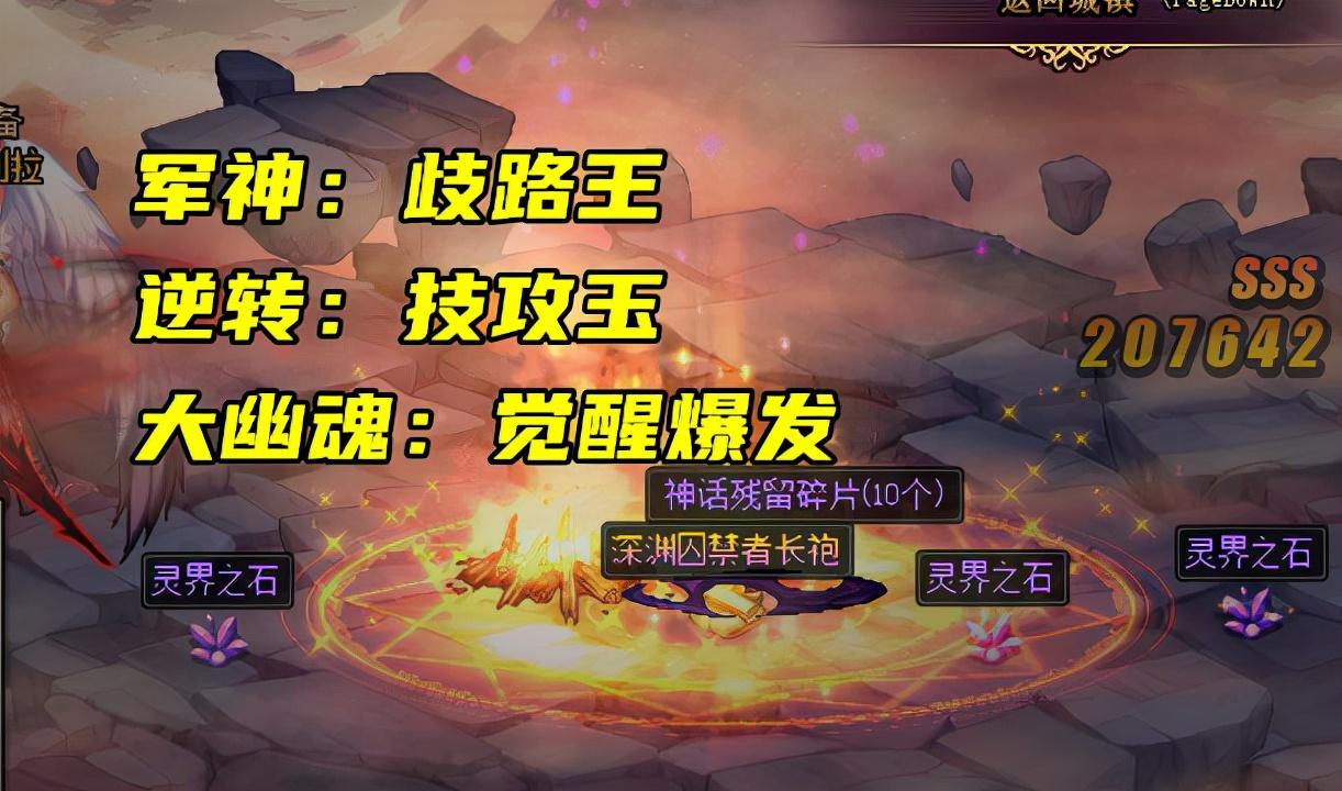 dnf剑魂大幽魂上衣怎么样（DNF大幽魂上衣优缺点介绍）