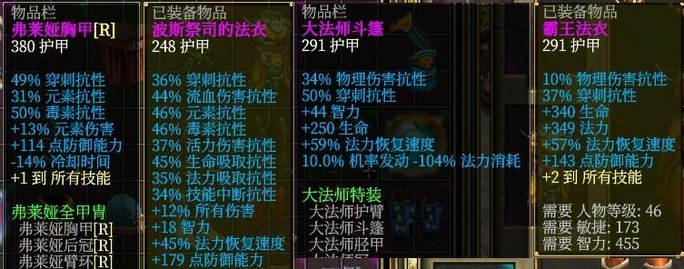 泰坦之旅法系通用攻略（泰坦之旅属性技能加点及装备选择）