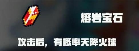 元气骑士4大顶尖配件（元气骑士那些配件最厉害）