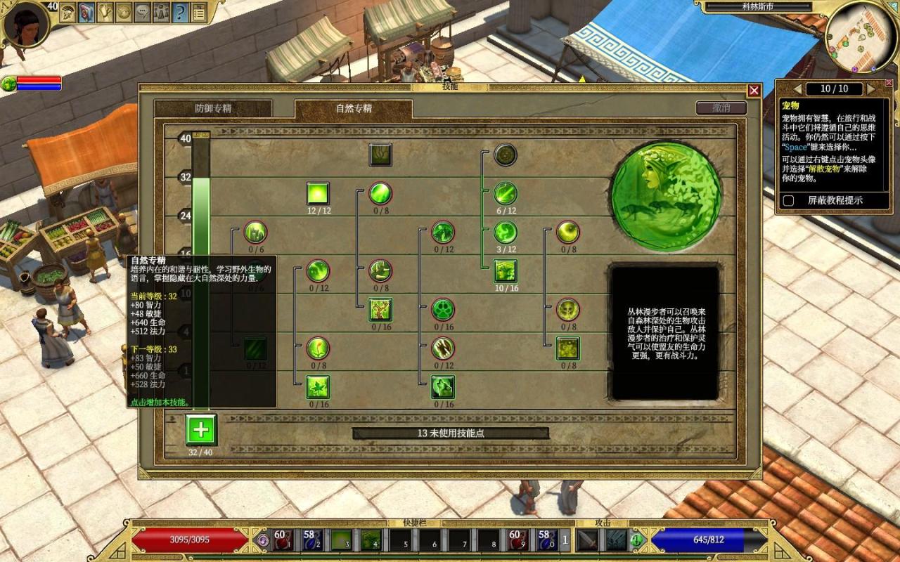 泰坦之旅亚特兰蒂斯图文攻略（泰坦之旅亚特兰迪斯肉盾流创新打法教学）