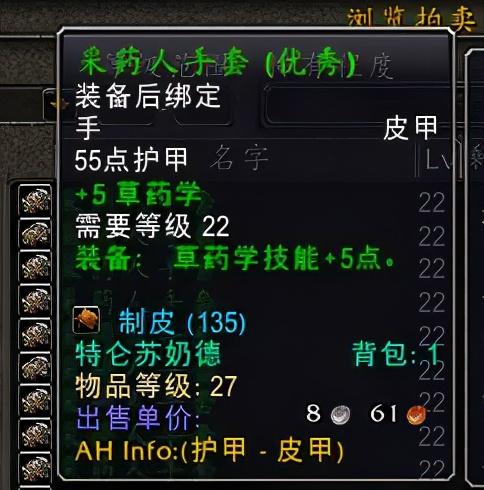 怀旧服草药学1-300攻略（怀旧服采草药1-300快速升级路线图）
