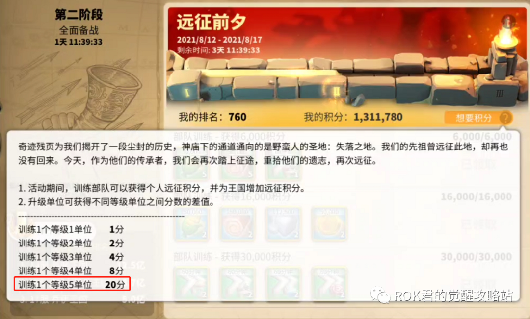 万国觉醒怎么造t4兵划算（万国觉醒如何正确压战力）