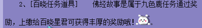 梦幻西游百晓生任务怎么做（梦幻西游的百晓任务及成就攻略）