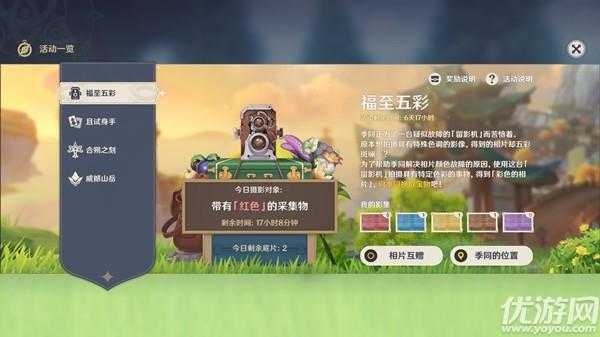 原神带有红色的采集物在哪里（原神福至五彩红色采集物位置大全）